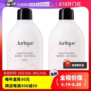 2补水保湿 Jurlique茱莉蔻玫瑰身体乳300ml 自营 滋润留香秋冬