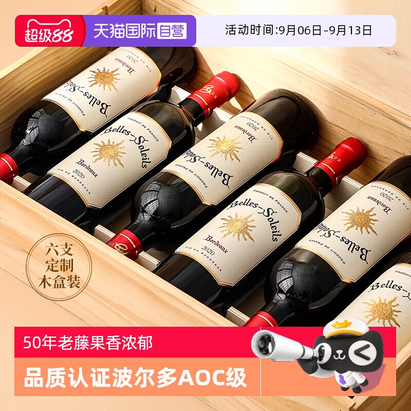 【自营】法国进口红酒正品波尔多AOC梅洛干红葡萄酒六支整箱礼盒