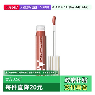 MAC/魅可反光镜空气唇蜜