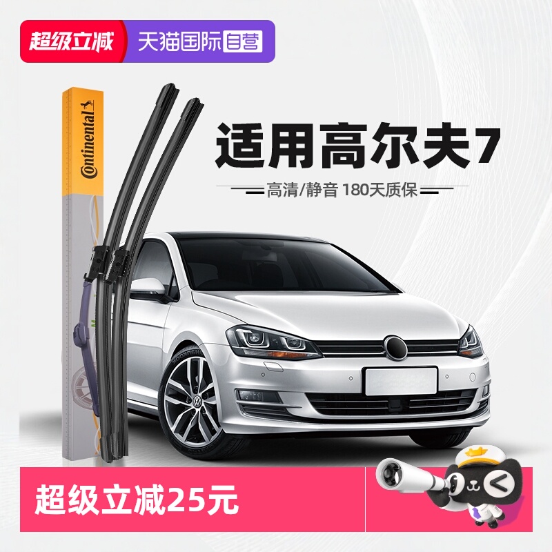 德国马牌高尔夫7雨刮器