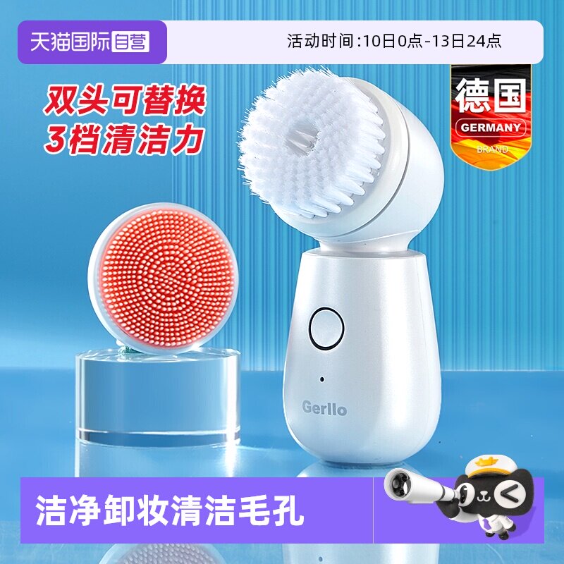 【自营】德国洗脸仪电动洁面仪神器女毛孔深层清洁器洗面机硅胶刷