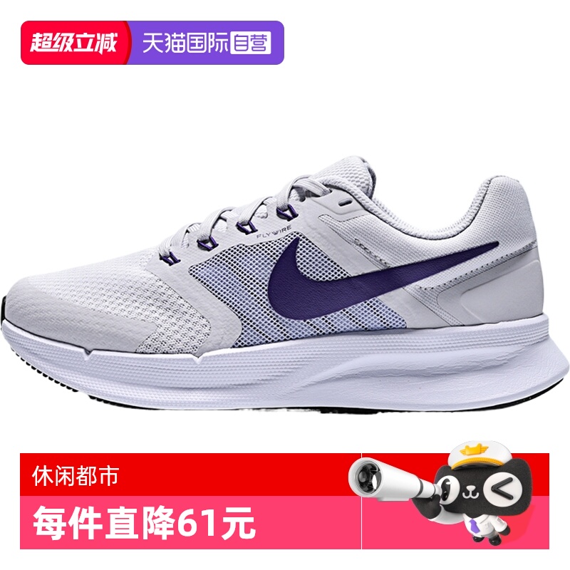 【自营】耐克女鞋W  RUN SWIFT 3运动训练跑步鞋DR2698-014
