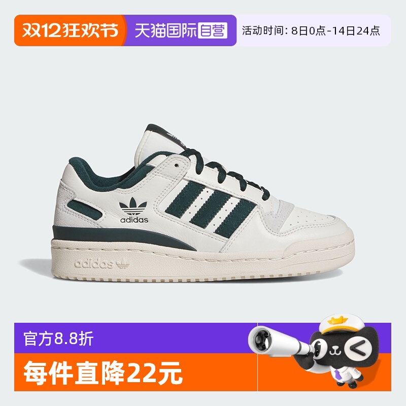 【自营】阿迪达斯ORIGINALS三叶草FORUM经典篮球风运动板鞋JR0379