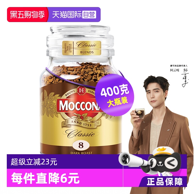 摩可纳8号深度美式冻干咖啡400g