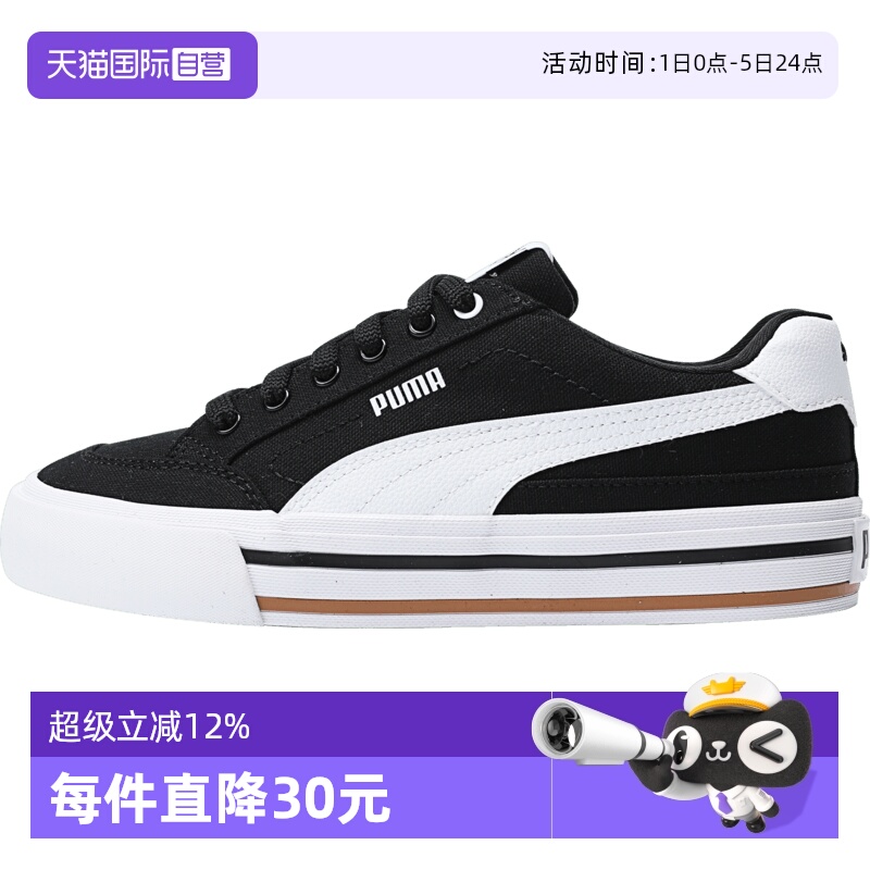 【自营】彪马中性Court Classic Vulc FS运动休闲鞋Court39635303