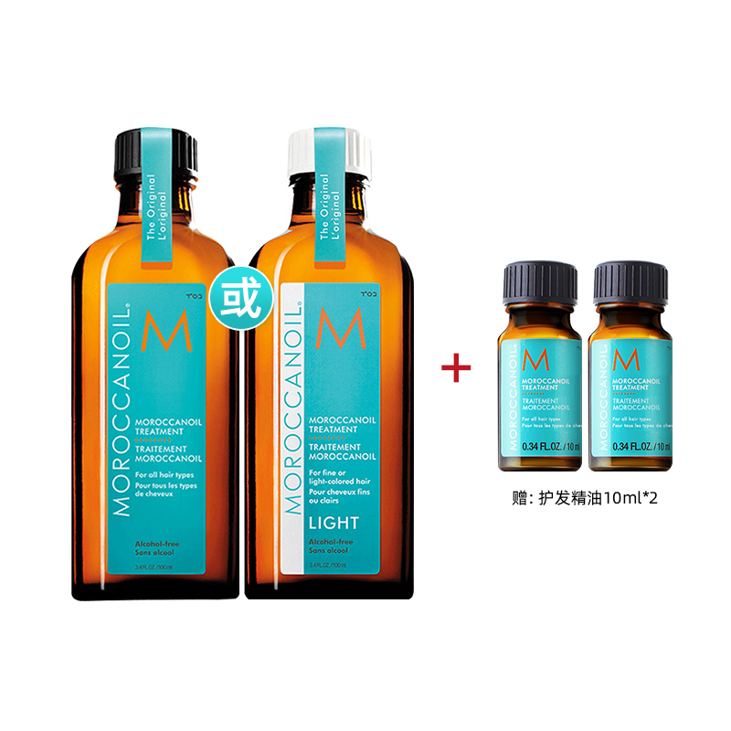 【自营】Moroccanoil/摩洛哥油护发精油100ml+护发油10ml*2