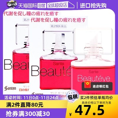 【自营】日本Beautyeye参天玫瑰眼药水滴眼液润眼液护眼液12ml*2