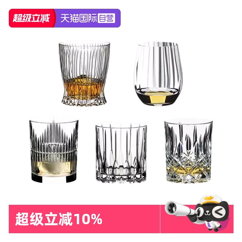 【自营】Riedel醴铎进口水晶玻璃威士忌洋酒杯高档水杯家用果汁杯