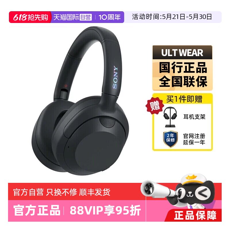 【自营】Sony/索尼ULTWEAR头戴式降噪蓝牙耳机重低音游戏