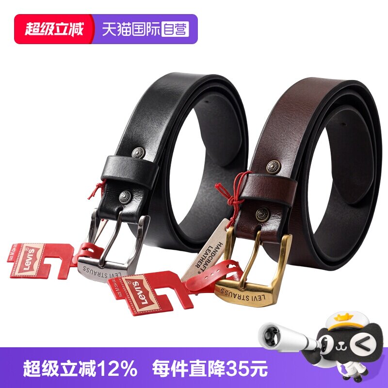 【自营】李维斯男士商务休闲复古真皮皮带时尚针扣式腰带11LV0204