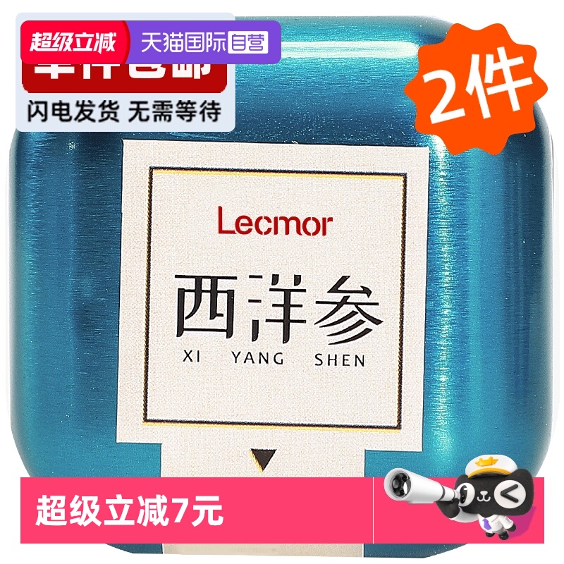 Lecmor西洋参切片加拿大进口