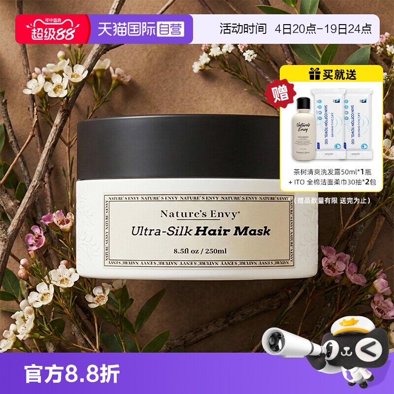 【自营】天然之扉专业沙龙系列芯韧缎感发膜修护受损发质250ml