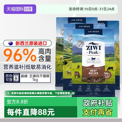 ziwi巅峰猫粮全阶段适用1kg装