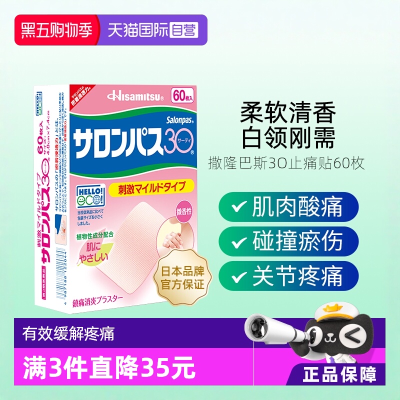 有效缓解肌肉疲劳带来的酸胀与疼痛