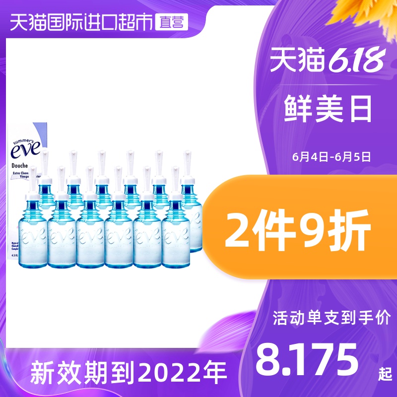 美国夏依Eve女性私处护理洗液内阴清洁冲洗液醋水133ml*12