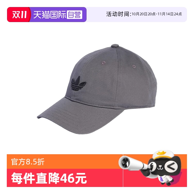 【自营】adidas阿迪达斯男女三叶草遮阳运动帽鸭舌棒球帽 JV7388