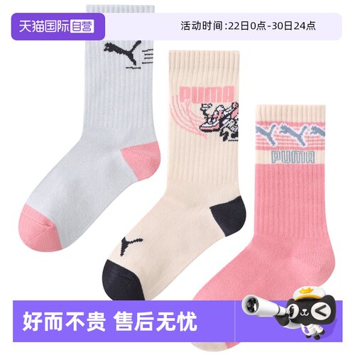 PUMA彪马袜子儿童男女舒适高筒袜