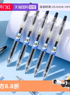 【自营】PILOT百乐啫喱笔BL-B2P新版0.5/0.7mm学生日常书写作业考试白领办公通用顺滑流畅好用的黑红蓝中性笔