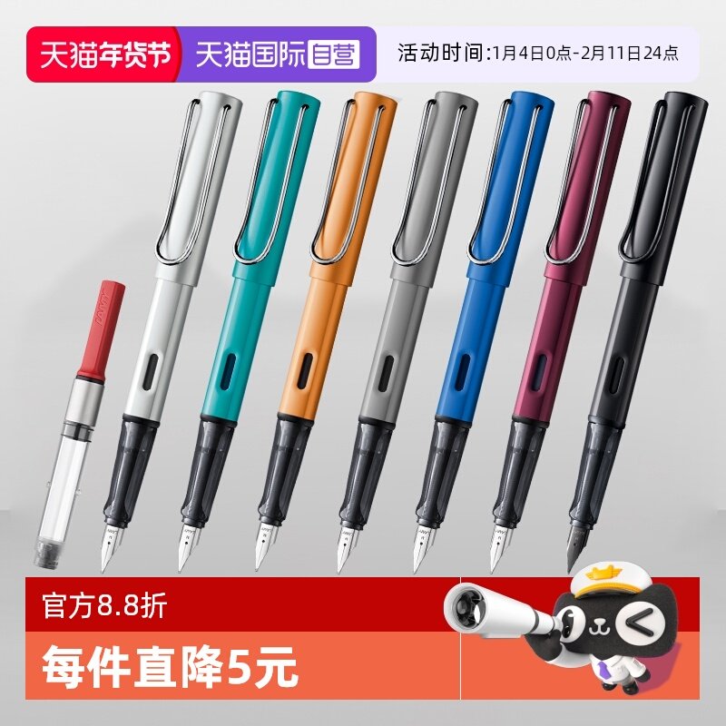 【自营】德国lamy凌美钢笔进口al-star恒星系列墨水笔男女大学生签字日常练字金属笔杆文具开学礼物赠吸墨器