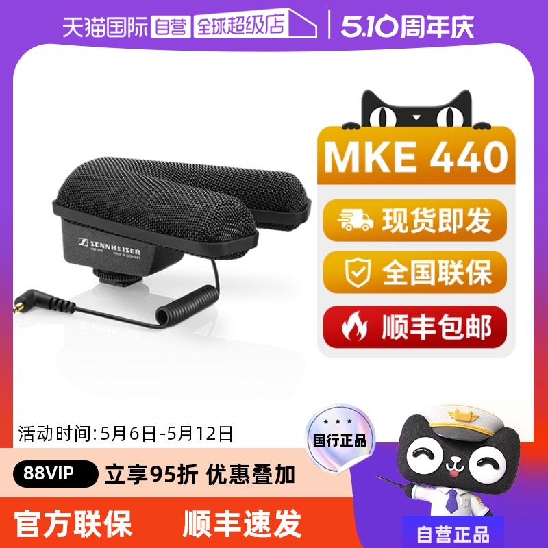 ۻ㣺MKE440 ٷ Ӫɭmke440Ͳֻɷ¼˷1710Ԫ(88VIP 95)
