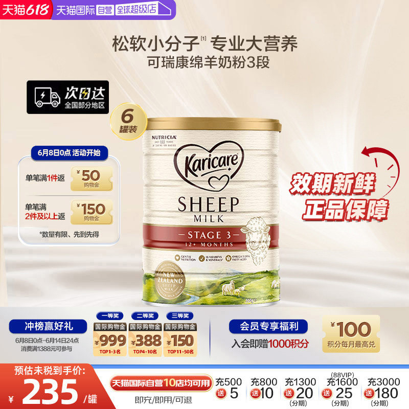 【自营】新西兰Karicare可瑞康绵羊奶粉3段900g*6罐1岁以上宝宝