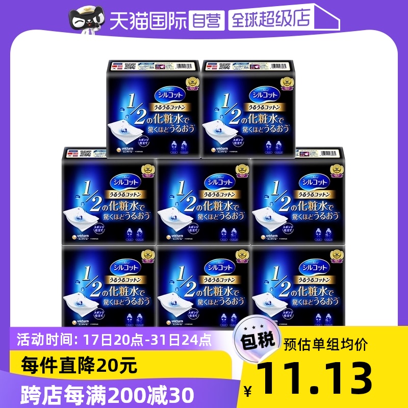 ����Ӫ��unicharm���ݼ�40ö*��ױ����ͼ