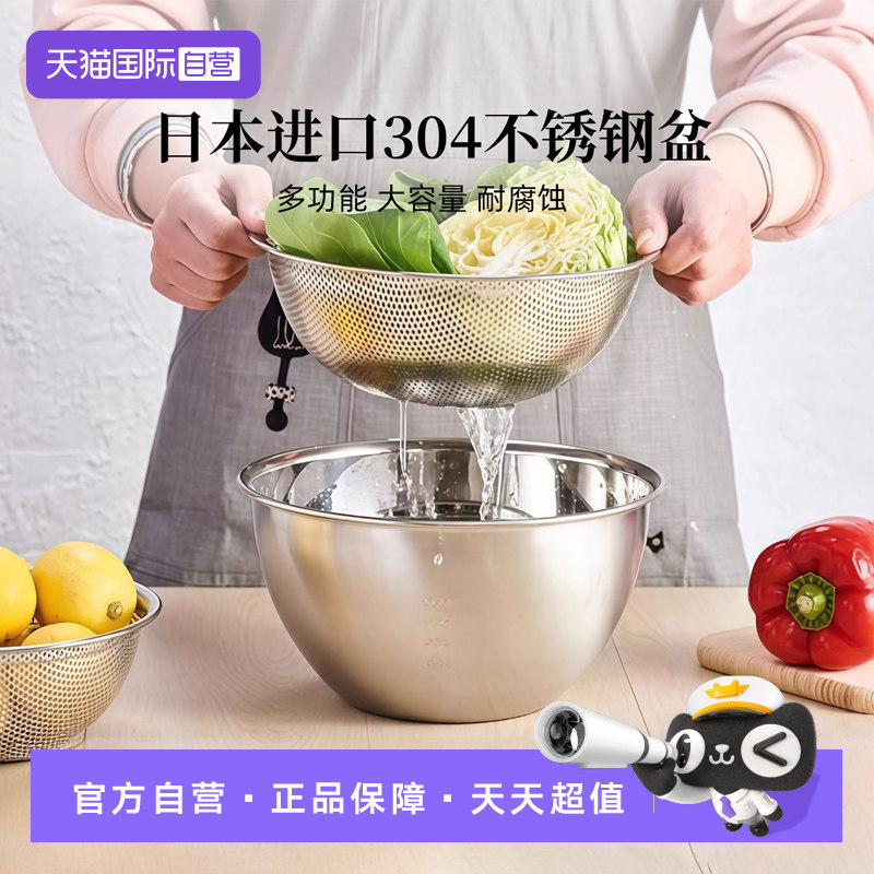 【自营】吉川日本进口料理盆不锈钢洗菜揉面盆沙拉盆汤碗家用烹饪