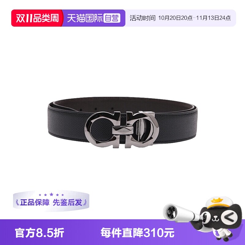 【自营】FERRAGAMO/菲拉格慕男士商务休闲粒面牛皮革腰带皮带