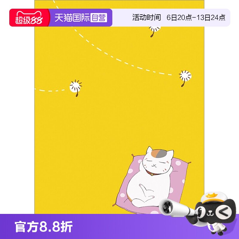 【自营】现货 夏目友人帐 手帐本 猫咪先生2023年日历 日文原版 夏目友人帳 コミックカレンダー 动漫周边 日本原装进口 正版书