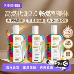 【自营】3瓶意卡莉ZUCCARI888代谢饮身材管理植萃养护塑腰身控体