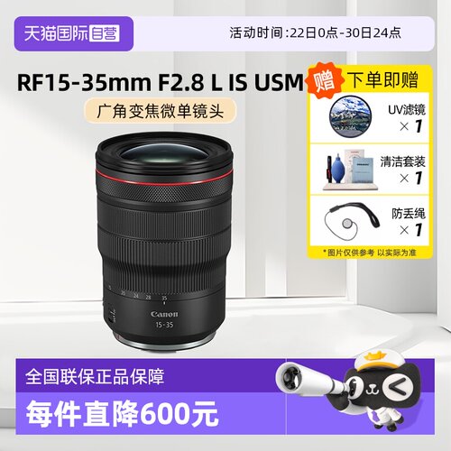 自营佳能35mm广角变焦微单镜头