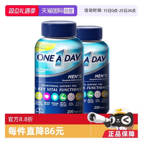 【自营】拜耳oneaday男士复合维生素补充维C维B番茄红素200粒*2瓶