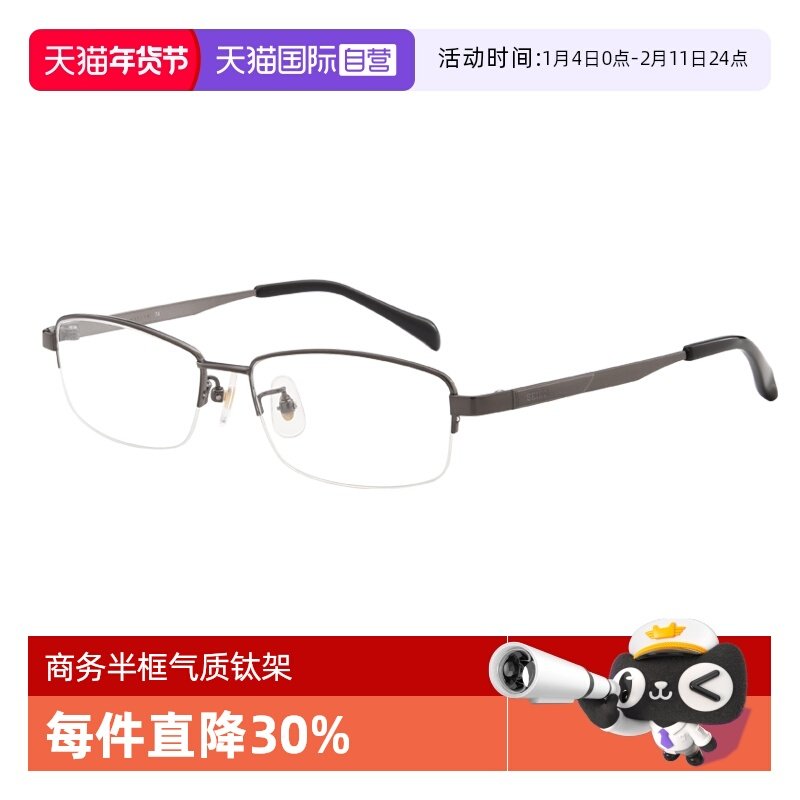 【自营】SEIKO精工镜框男士商务半框超轻钛材休闲眼镜架H01116