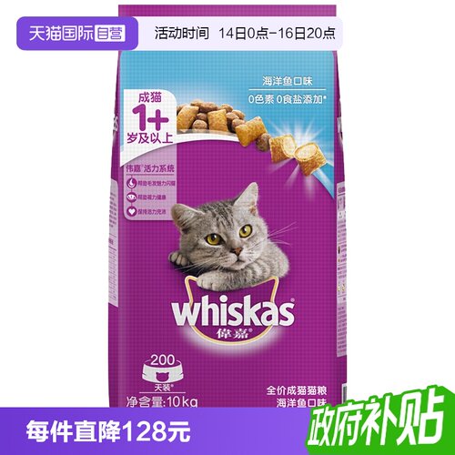 直营伟嘉10kg猫主粮通用