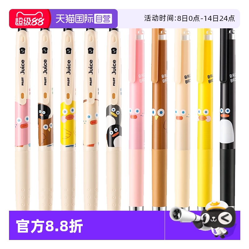 ӪPILOTjuiceֵ֭Juice upԱbrunch brother˾0.5mmmͨٹèͷӥ