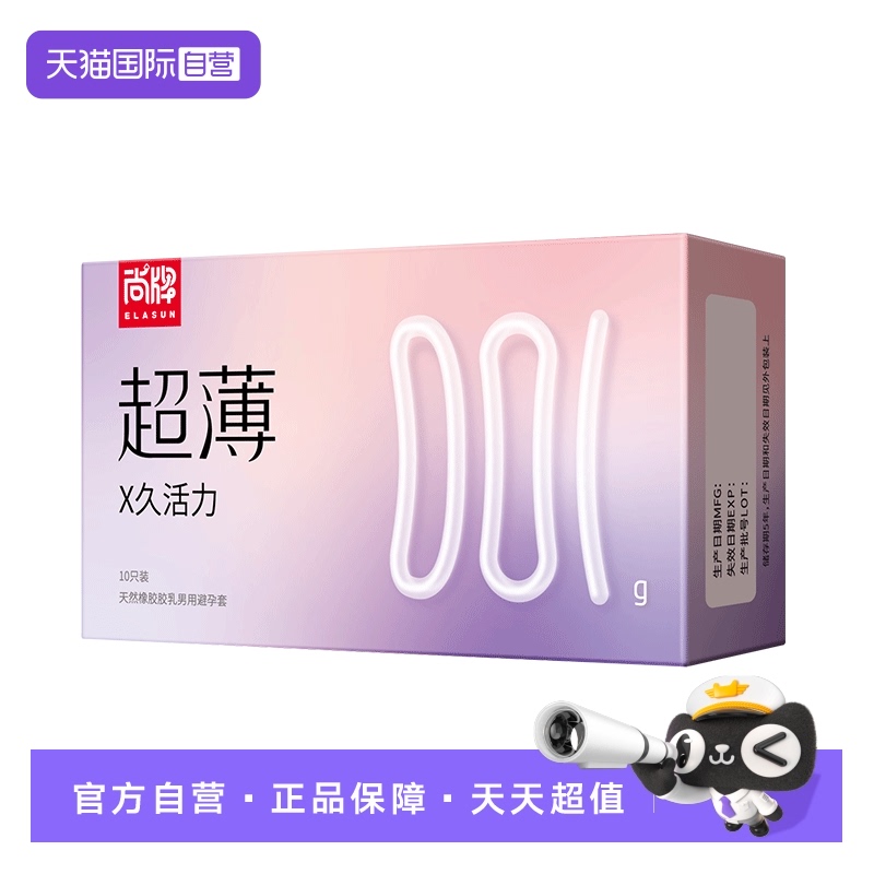 0.01夫妻用品女用女士专用003旗舰店正品