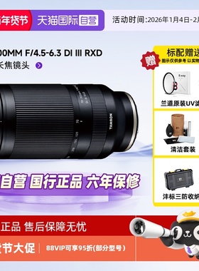 【自营】腾龙A047 70-300mm F/4.5-6.3 Di III RXD微单镜头