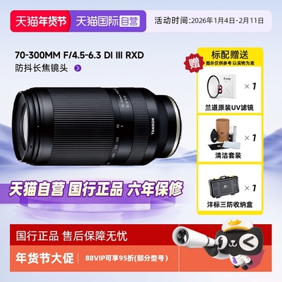 Tamron/腾龙70-300镜头