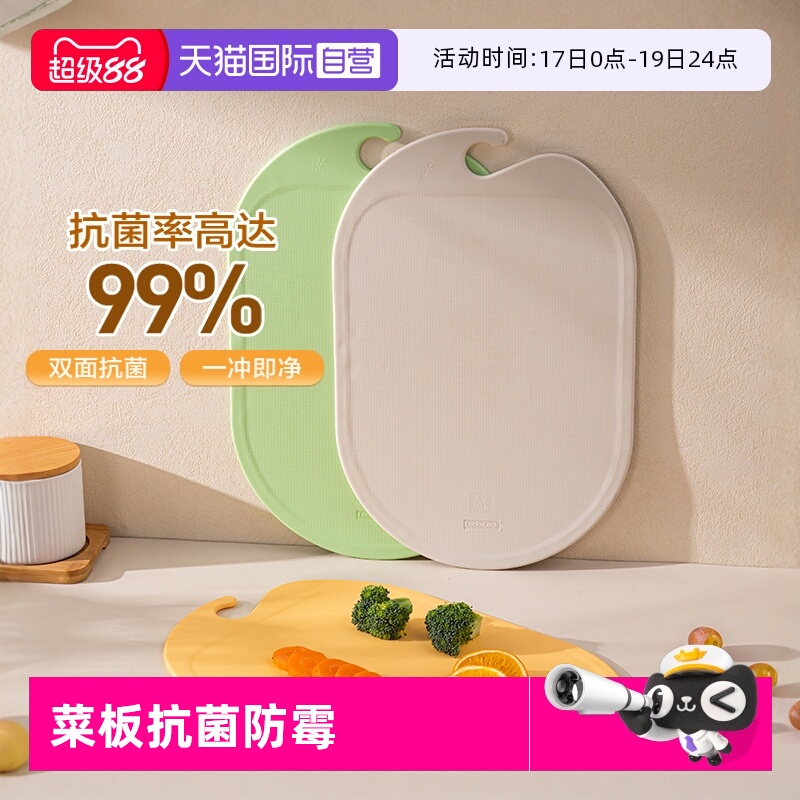 乐扣乐扣TPU菜板防霉抗菌