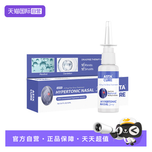 鼻炎喷雾剂过敏性专用特效贴儿童官方旗舰店鼻炎药过敏原阻隔剂