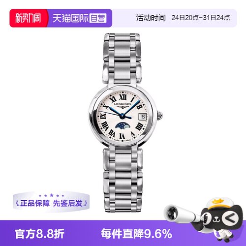 浪琴石英机芯日期显示