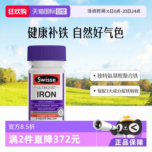 【自营】Swisse 斯维诗养血补铁片 30片