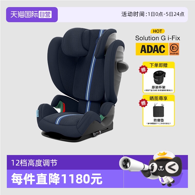 ӪCybexȫSolution G i-Fixͯ3-12ͯר SOLUTION G PLUS ʯҡ3-12á