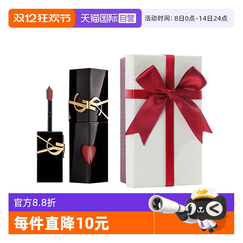 【自营】YSL/圣罗兰黑管镜面唇釉622冰川葡5.5ml修饰唇色送礼礼盒