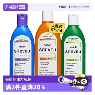 375ml控油蓬松去屑硫化硒洗发水 澳洲赛逸SHEVEU大瓶装 自营