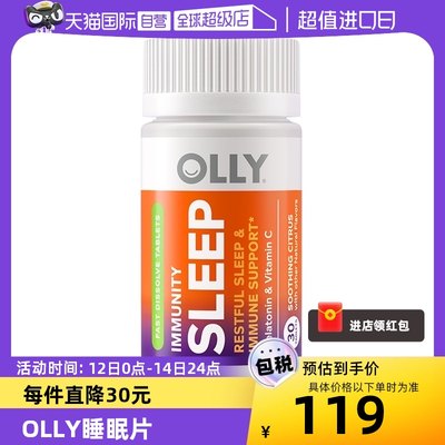 OLLY褪黑素帮助睡眠调整生物钟