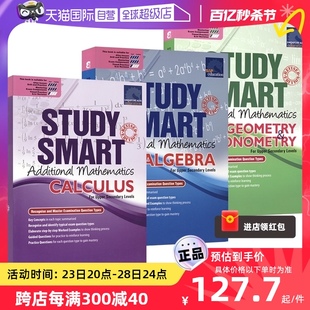 Study Calculus Geomerty Additional SAP Smart Mathematics 初二初三 自营 代数 Trigonometry Algebra 聪慧学数学 英文原版