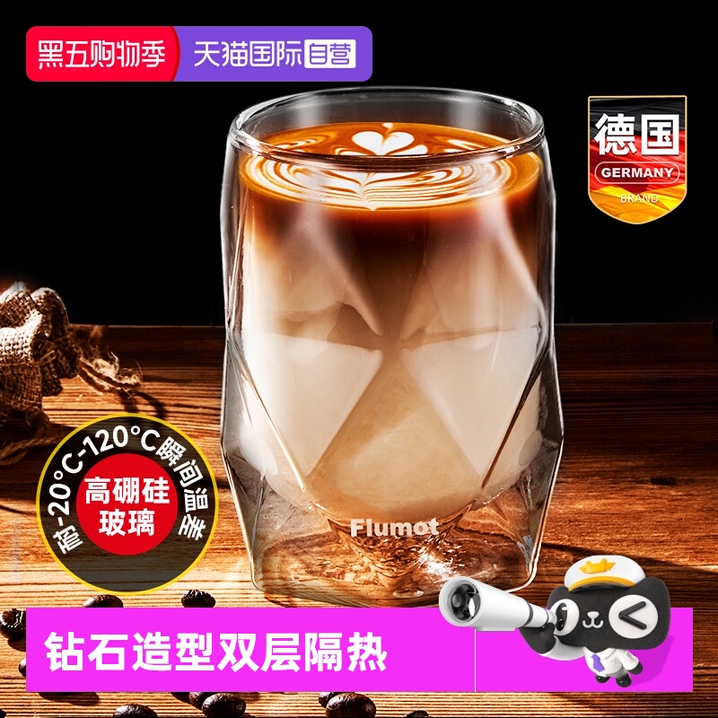 德国钻石纹双层玻璃杯咖啡耐高温