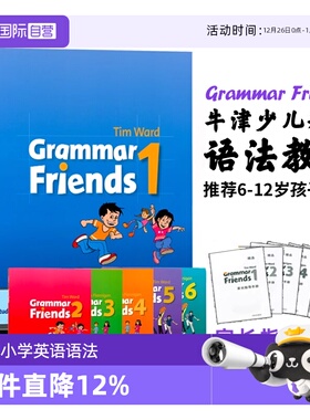 【自营】牛津小学英语语法书 牛津语法朋友 英文原版 Oxford Grammar Friends1-6语法做朋友涵盖剑桥少儿英语考试寒暑假语法学习
