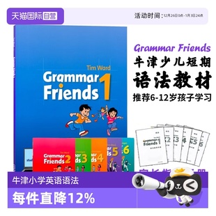牛津语法朋友 英文原版 Oxford Friends1 牛津小学英语语法书 Grammar 6语法做朋友涵盖剑桥少儿英语考试寒暑假语法学习 自营
